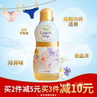 制药女士内裤清洗剂内衣洗涤剂去血渍去污渍洗衣液清洁剂