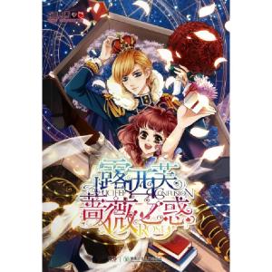 正版新书]露西芙蔷薇之惑巧乐吱9787556201341