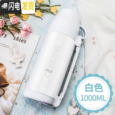 三维工匠保温杯大容量1000宝宝婴儿外出可爱便携不锈钢户外水壶女 白色-1000(一键开盖)