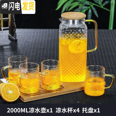 三维工匠家用冷水壶玻璃泡茶壶耐热高温凉白开水杯扎壶防裂大容量水瓶套装 四方壶2000+4锤纹凉水杯+大托盘