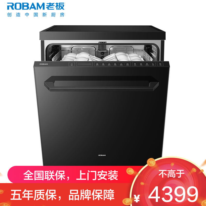 老板(Robam)[独立式]F80D黑150升以上大容量洗碗机嵌入式 多洗一口锅 热风烘干消毒 家用全自动独立分层洗
