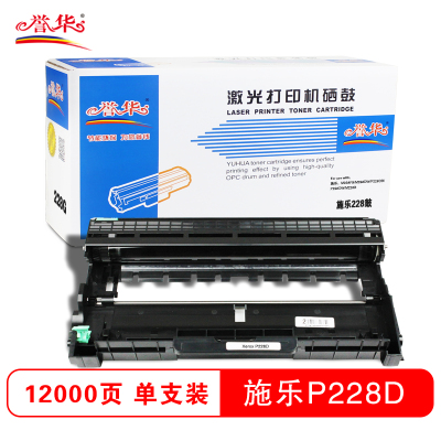 誉华施乐CT351056硒鼓适用兄弟2350联想2451施乐M228fb/联想M7655