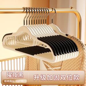 [补贴10%]10个装 无痕衣架家用挂衣防滑防肩角晾衣架护衣衣架子衣柜衣服挂架衣撑