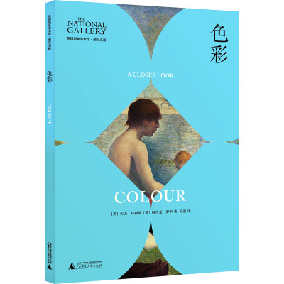 色彩/英国国家美术馆细究名画