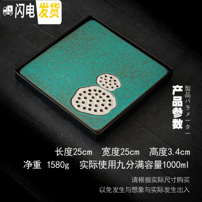 三维工匠干泡茶盘 储水干泡盘陶瓷干泡台简约茶台功夫茶具茶海家用茶托盘 莲蓬方形茶盘T3f