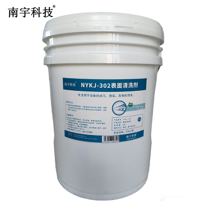南宇科技表面清洗剂 20kg/桶 NYKJ-302(桶)