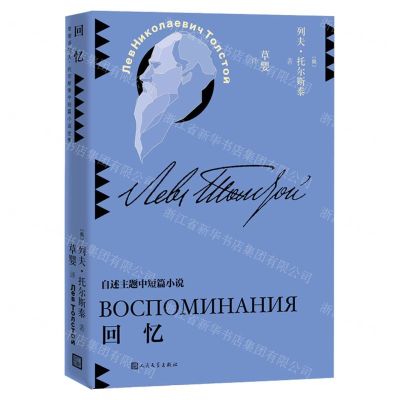 [N]回忆(自述主题中短篇小说)-9787020159826