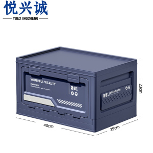 悦兴诚户外收纳箱