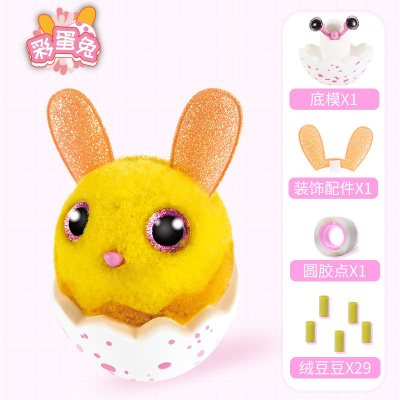 绒豆豆diy手工创意粘贴儿童小女生女孩材料娃娃制作毛绒玩具新品精灵款-彩蛋兔