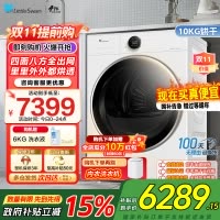 小天鹅(LittleSwan)10KG热泵烘干机干衣机 [小蓝鲸2.0]变频全速烘6D气流烘 TH10VE80
