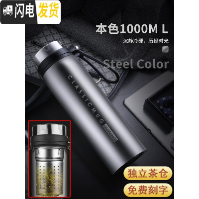 三维工匠不锈钢保温杯男女大容量水杯800 1000便携水壶泡茶杯带过滤网 本色1000+茶水分离
