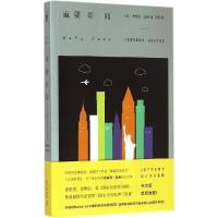 正版新书]重要新闻杰夫里·迪弗9787513316668