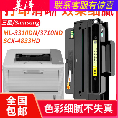 莱泽适用三星牌ML-3310DN硒鼓3710DNSCX-4833HD激光打印机碳粉盒5637HR4835fr331