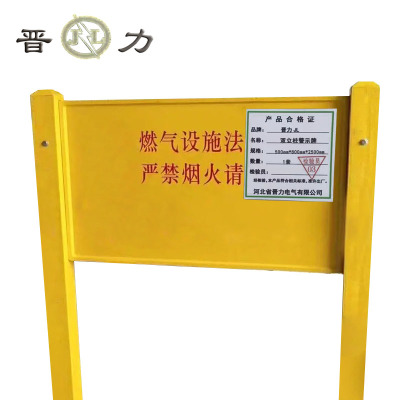 晋力 JL+双立柱警示牌+500mm*800mm*2500mm+套