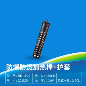鱼缸加热棒自动恒温加温器水族箱迷你加热器乌龟加热棒加温棒