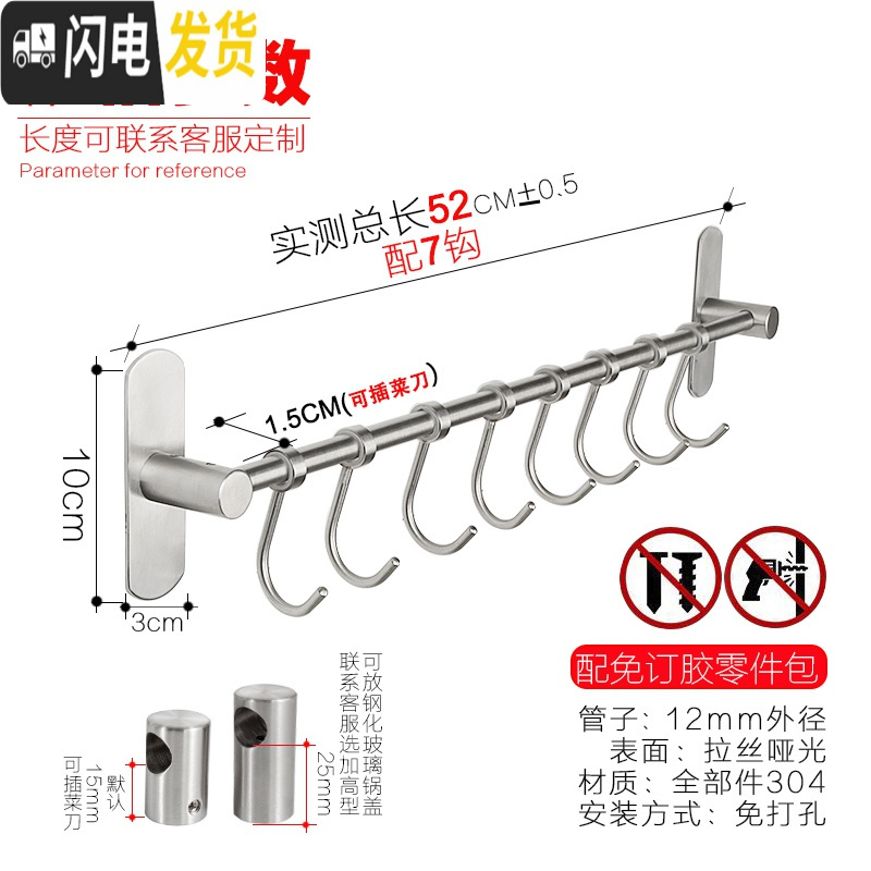 三维工匠12mm免打孔厨房挂杆304不锈钢拉丝锅铲勺子壁挂钩支架餐具收纳架 含管座总长51CM(7钩)