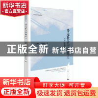 正版 多元社会中的民主:一项比较研究:a comparative exploration