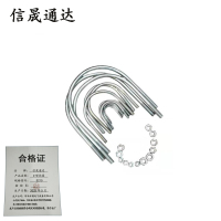 信晟通达 U型抱箍 D210 个