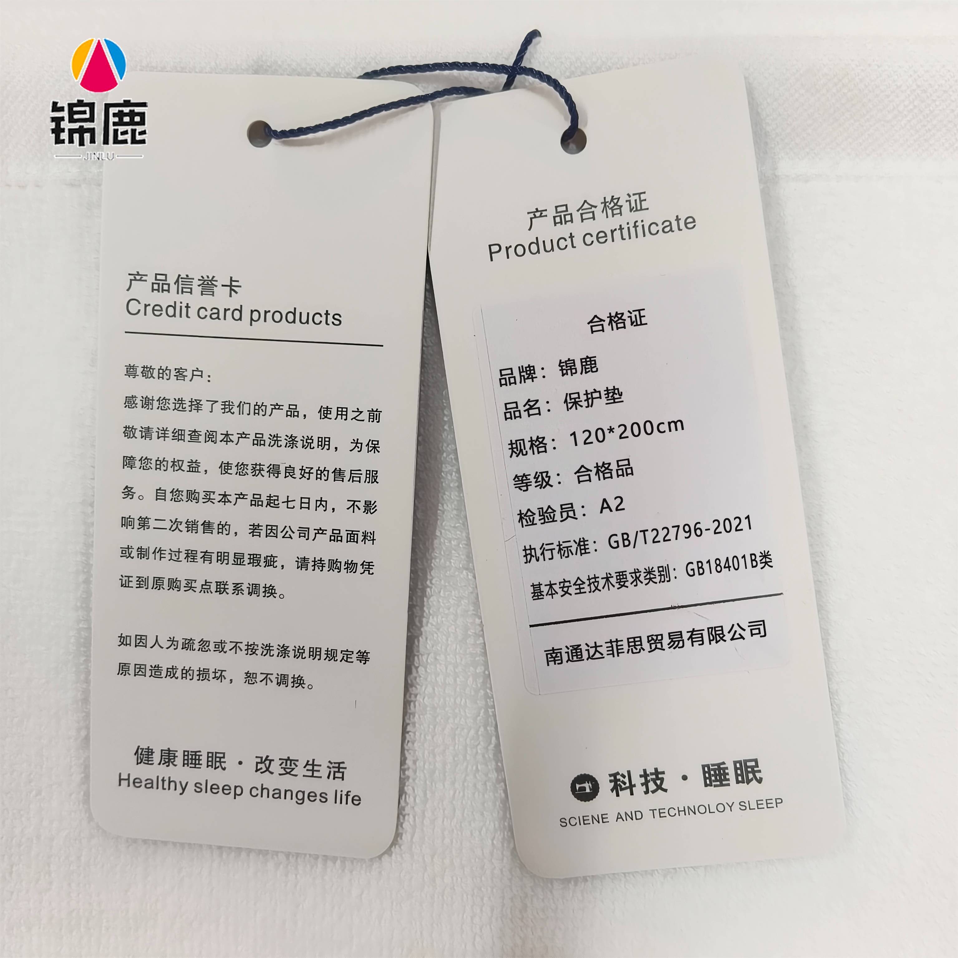 锦鹿 保护垫 120*200cm/条