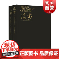 读步 2019上海新剧作(上、下)戏剧 上海变迁 剧本创作 上海文艺创作 中华民族伟大复兴中国梦伟大实践 上海人民出版社