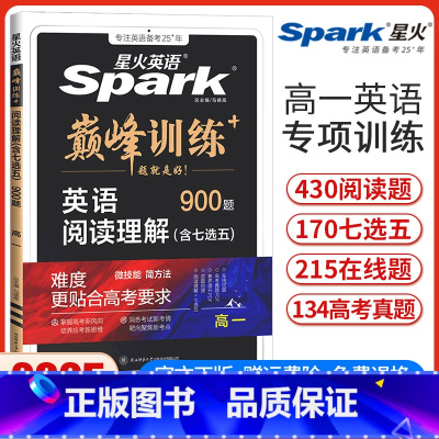 高一阅读理解[全国通用] 高中一年级 [正版]新版英语巅峰训练高一英语阅读理解含七选五高中英语阅读理解7选5专项强化训练