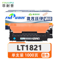菲耐普硒鼓LT1821 蓝支