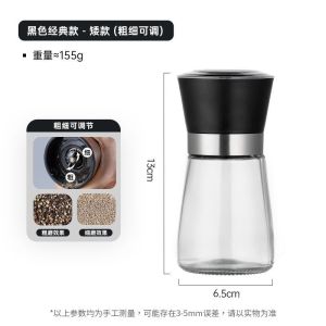 [补贴10%]胡椒研磨器手动花椒粒海盐研磨瓶黑白胡椒粉磨粉神器家用调料瓶