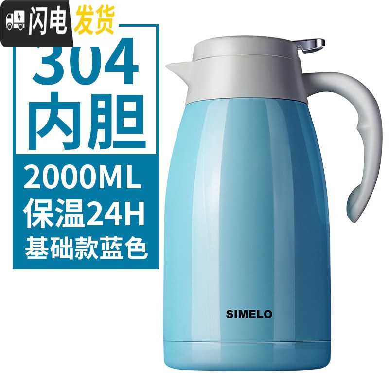 三维工匠保温水壶大容量家用保温茶瓶便携不锈钢保暖壶热水壶保温壶 基础款2000蓝色