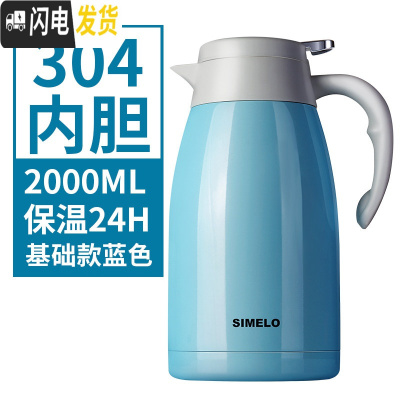 三维工匠保温水壶大容量家用保温茶瓶便携不锈钢保暖壶热水壶保温壶 基础款2000蓝色