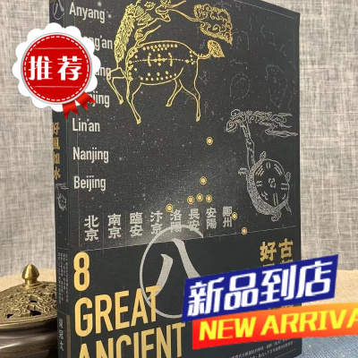 古都巡游 好风如水 梁冠文