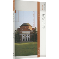 醉染图书数史9787040586619