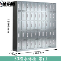 圣承启 不锈钢水杯柜 五层 台