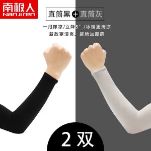 夏季防晒冰袖套男女袖套冰丝手臂套袖开车手套