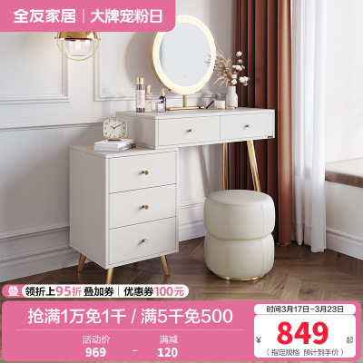 全友家居简约轻奢可伸缩带L灯多功能大容量储物梳妆台