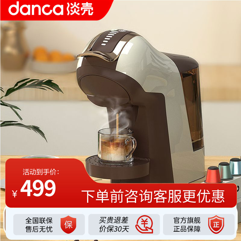 淡壳胶囊咖啡机家庭式小型意式办公室美式雀巢浓缩全自动胶囊机C06-多系统