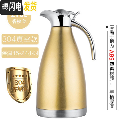 三维工匠304不锈钢真空保温水壶大容量家用热水瓶暖壶咖啡壶酒店饭店茶壶 304真空2.0保温15-24小时金色保温杯