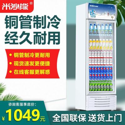 米沙熊冷藏柜饮料柜单门商用展示柜饭店超市啤酒保鲜柜立式冰柜冷柜铜管制冷直冷330升（白色铜管机）