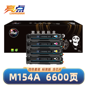亮点硒鼓M154a 套