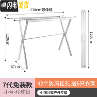 三维工匠晾衣架落地伸缩折叠室内户外阳台加厚铝合金双杆式凉晾晒被子 7代珍珠银-小阳台用