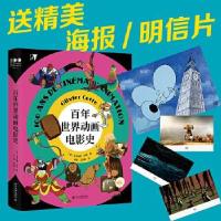 正版新书]百年世界动画电影史(法)奥利维耶·科特(OlivierCotte)9