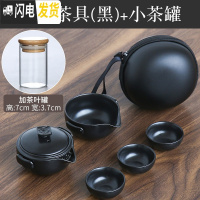 三维工匠陶瓷旅行茶具套装便携式包茶杯功夫泡茶壶户外一壶三杯两二快客杯 介影茶具(黑)+小茶罐