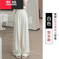 YIBUSHENG白色冰丝奶芙山本裤女季薄款宽松小个子慵懒风遛弯裤休闲阔腿裤
