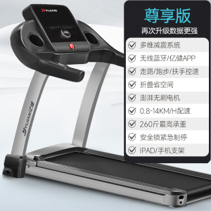 亿健跑步机家用款小型新款家庭燃脂无打扰室内健身器材可折叠走步机