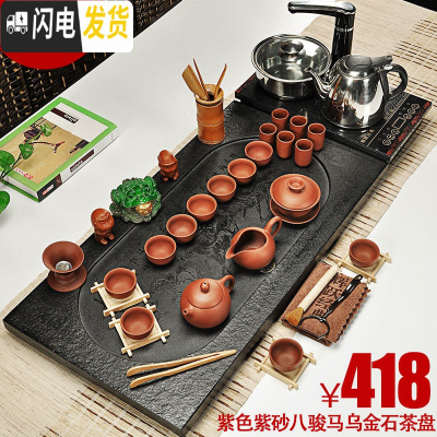 三维工匠家用乌金石茶盘茶海茶台石材整块大号石茶盘自动功夫茶具套装 一紫色八骏马418电 39件