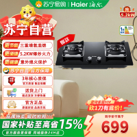 海尔一级能效双眼燃气灶JZT-Q2BE5 5.2kW大火力精准控火安全防爆钢化玻璃面板嵌入式设计