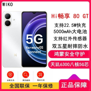 [全新]华为智选 WIKO Hi 畅享80 GT 8GB+256GB 5G鸿蒙 珍珠白 支持22.5W快充 5000mA