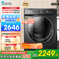 小天鹅(LittleSwan)10KG热泵烘干机家用干衣机AI正反转祛味除螨除潮回南天烘干机超薄TH100-HL02T