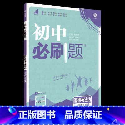 政治 八年级下 [正版]2023春初中数学八年级下册人教北师外研版 初二语文英语同步训练习册8年级物理化学生物历史地理讲