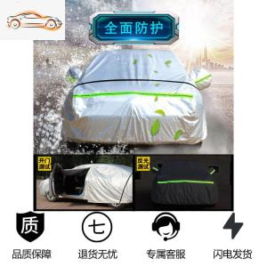 [补贴10%]五菱宏光s3车衣车罩7七座suv汽车套遮阳罩防晒防雨四季专用2018款汽车车衣
