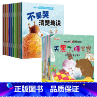 [20册]语言能力培养+第一套好习惯养成绘本 [正版]儿童情绪管理与性格逆商培养绘本3一4-6到2岁幼儿亲子故事书幼儿园